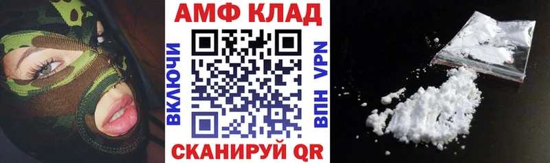 Амфетамин VHQ  Павлово 