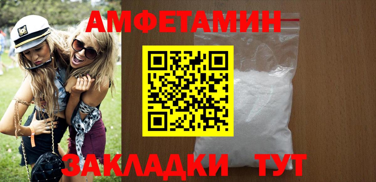 Amphetamine VHQ Павлово