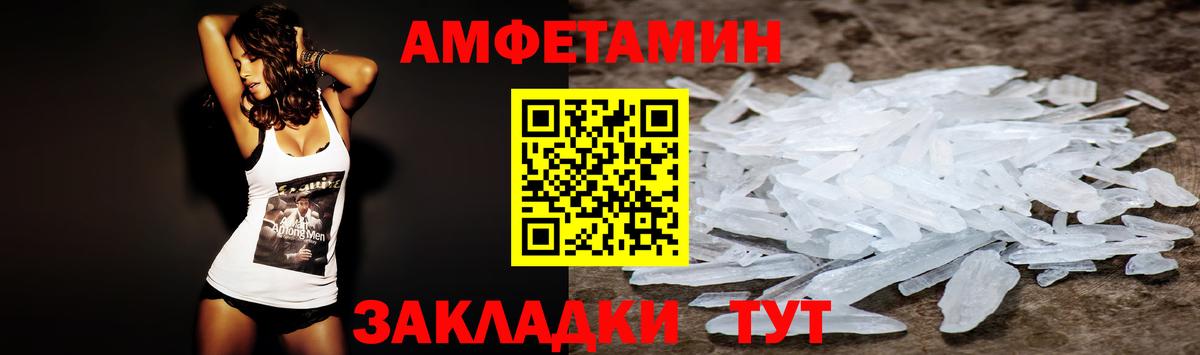 Павлово  АМФЕТАМИН 98%  АМФ  Вход с VPN 