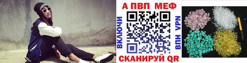 A-PVP крисы CK  ссылка на мегу маркетплейс  Павлово 