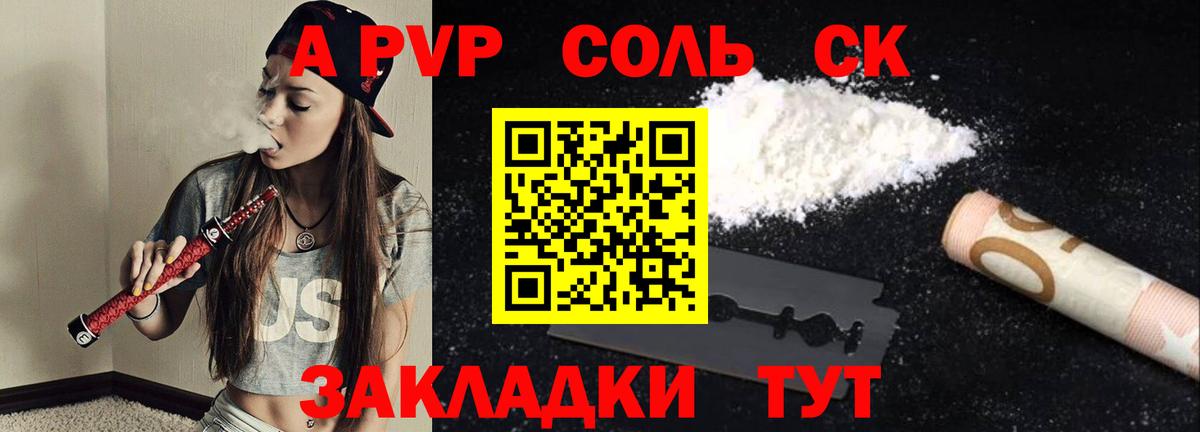 Павлово  Alfa_PVP мука  А ПВП  Альфа ПВП VHQ  APVP мука  Вход с VPN 