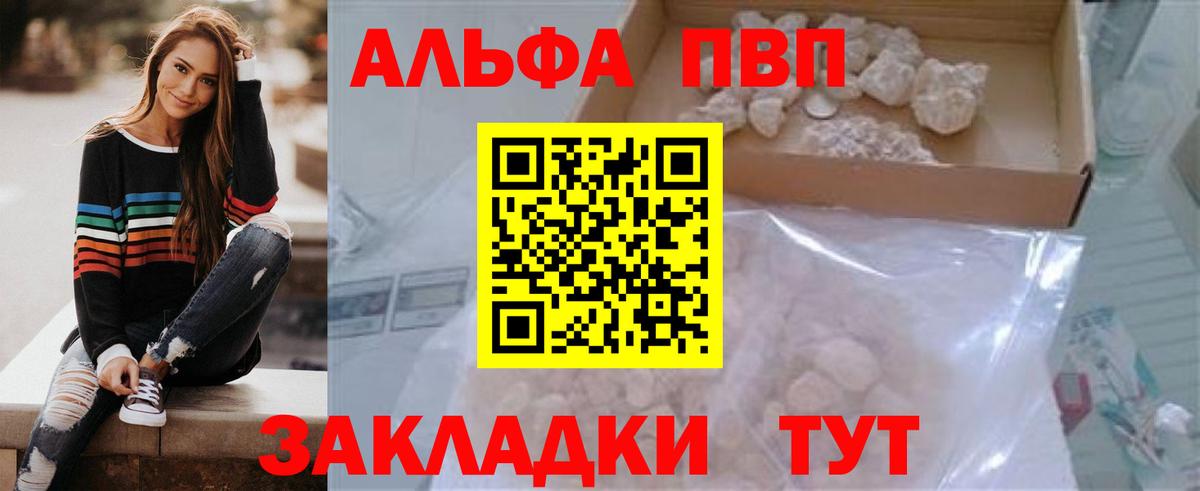 Alpha PVP крисы CK Павлово