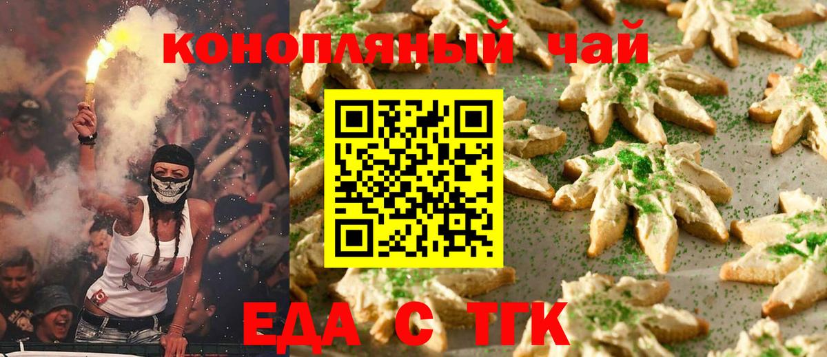 Павлово  Cannafood конопля  Вход с VPN 