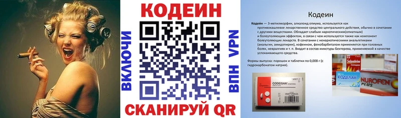 Codein Purple Drank  kraken сайт  Павлово 
