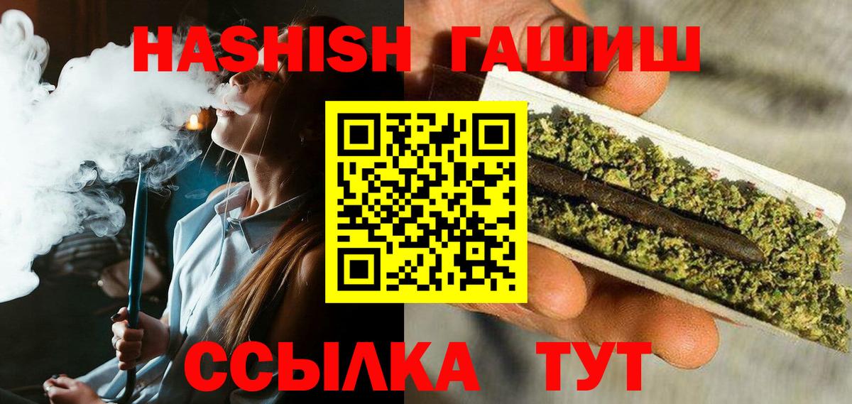 Павлово  Гашиш Ice-O-Lator  ГАШИШ AMNESIA HAZE  Вход с VPN 