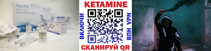 Кетамин ketamine  Павлово 
