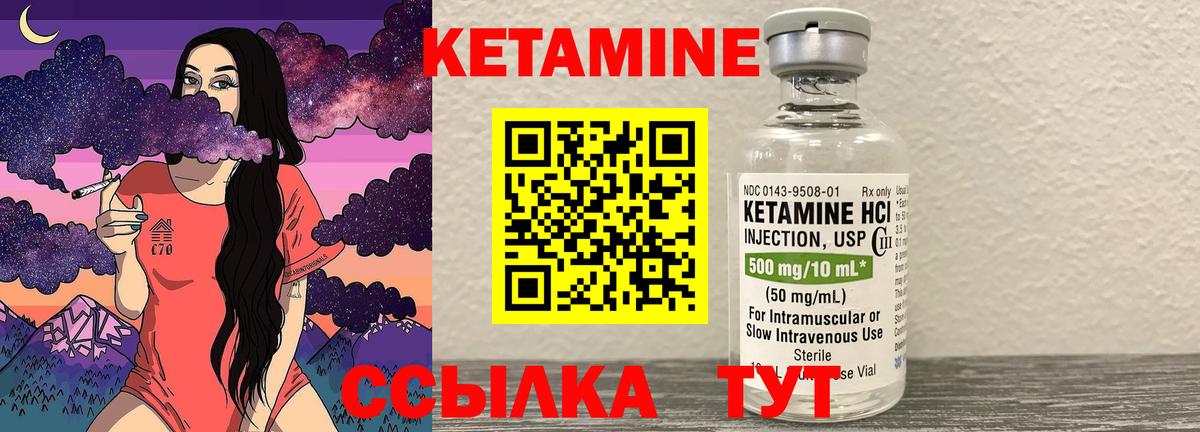 КЕТАМИН VHQ Павлово