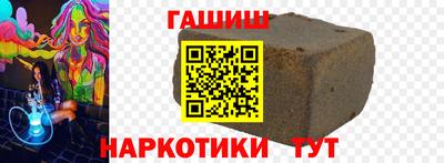 гашишное масло Гай