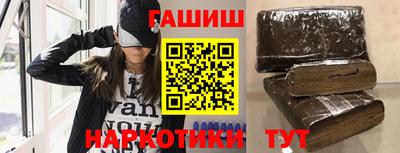 гашишное масло Гай