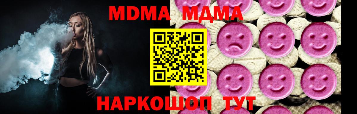 Павлово  MDMA  Вход с VPN  MDMA crystal  MDMA VHQ 