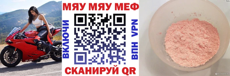 купить  сайты  Павлово  Меф VHQ 