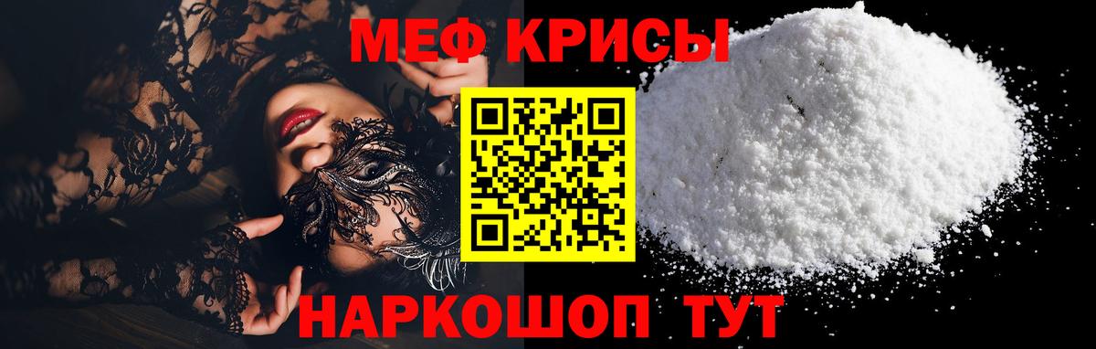 МЕФ мука Павлово