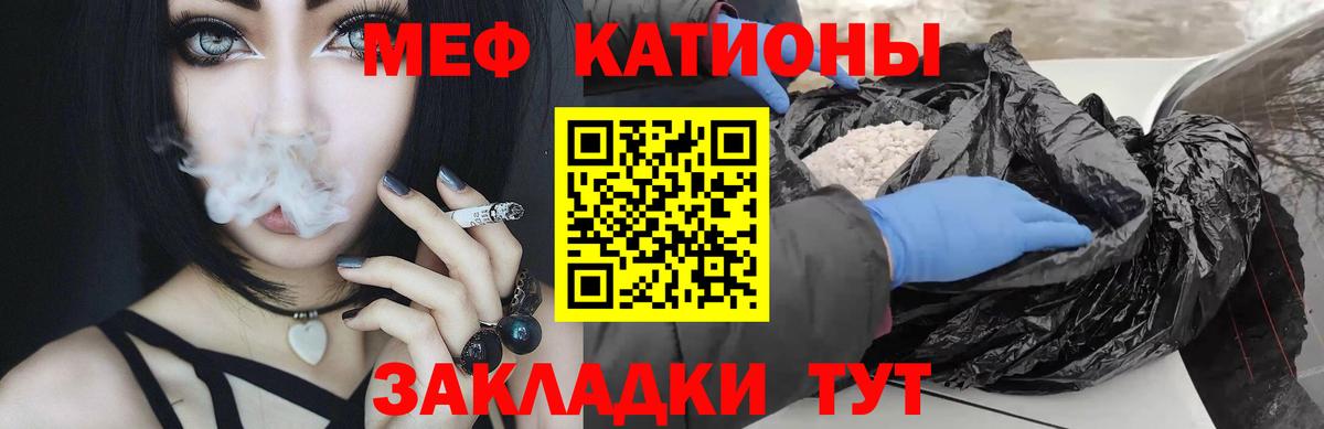 МЯУ-МЯУ  Меф кристаллы  Вход с VPN  МЯУ-МЯУ  Мефедрон mephedrone  Павлово 