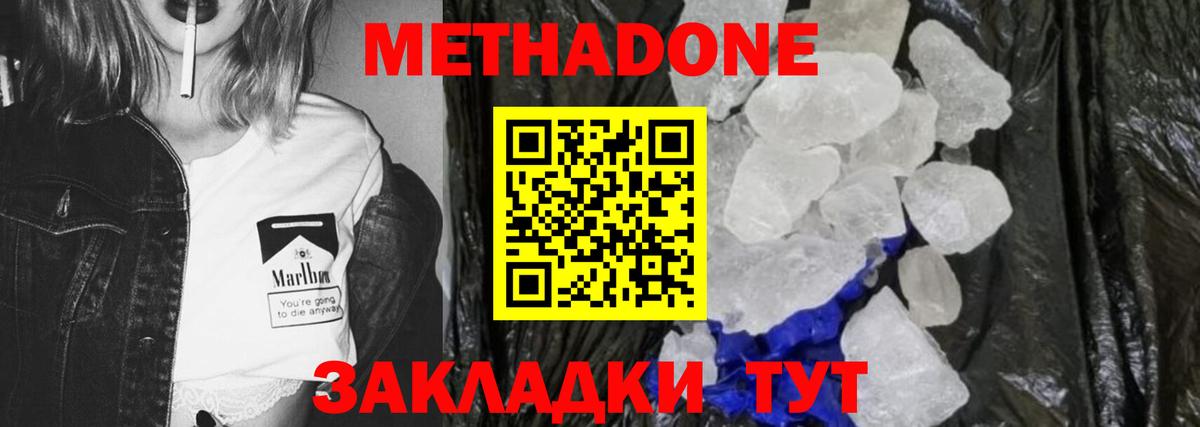 Павлово  ссылка на мегу рабочий сайт  МЕТАДОН мёд  Вход с VPN  МЕТАДОН белоснежный 