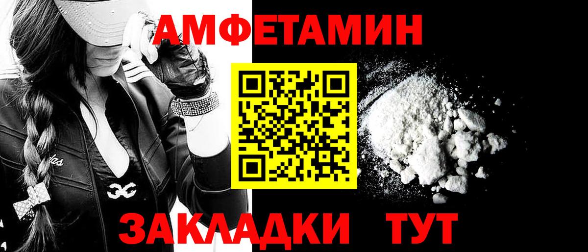 Метамфетамин витя  Метамфетамин витя  Вход с VPN  Павлово 