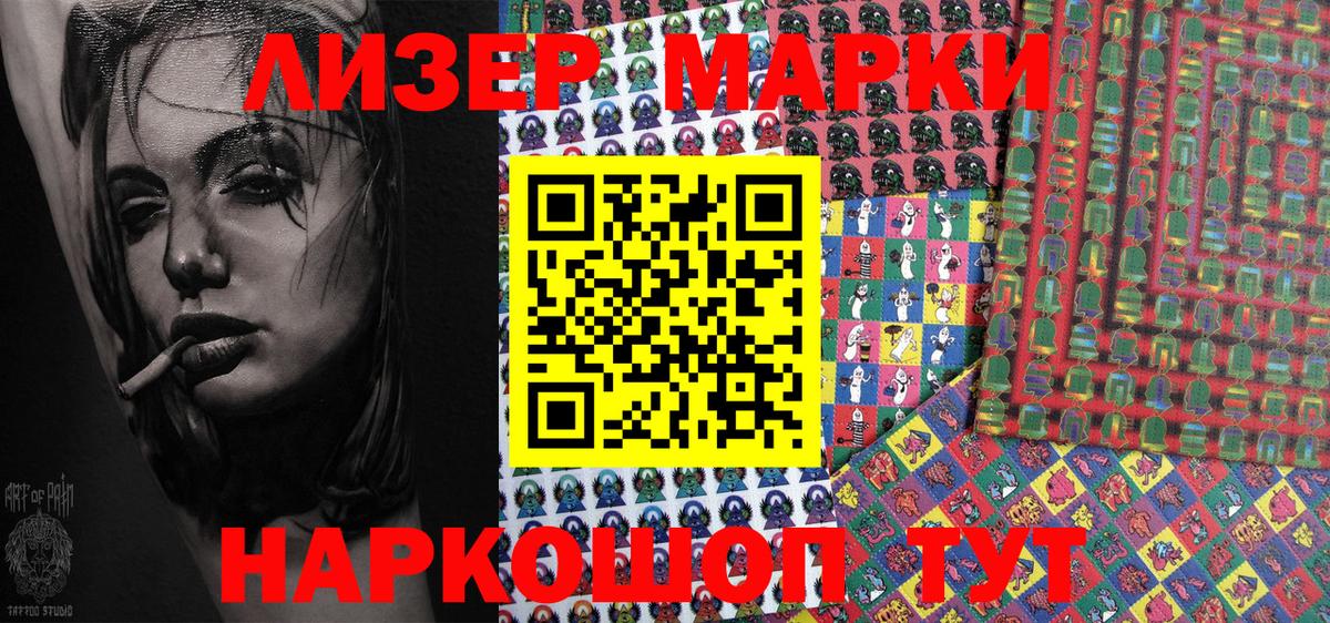Марки 25I-NBOMe 1,5мг  Марки 25I-NBOMe 1,5мг  Павлово  Вход с VPN 