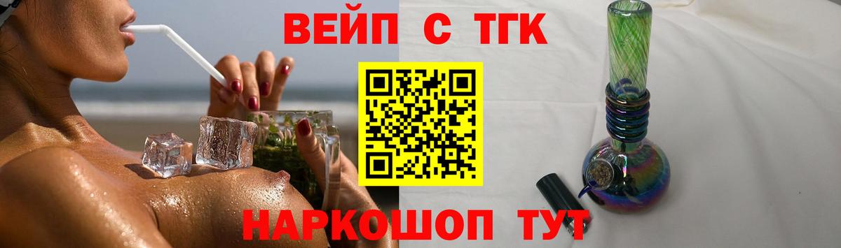 Дистиллят ТГК Wax  Вход с VPN  Павлово 